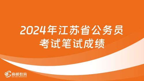 公务员成绩查询第9页，高顿教育为你节省50小时焦虑时间的神图总结