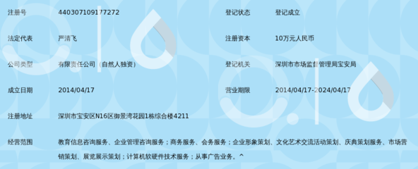 深圳圳莲教育咨询服务 深耕教育信息咨询，助力学子精准规划未来